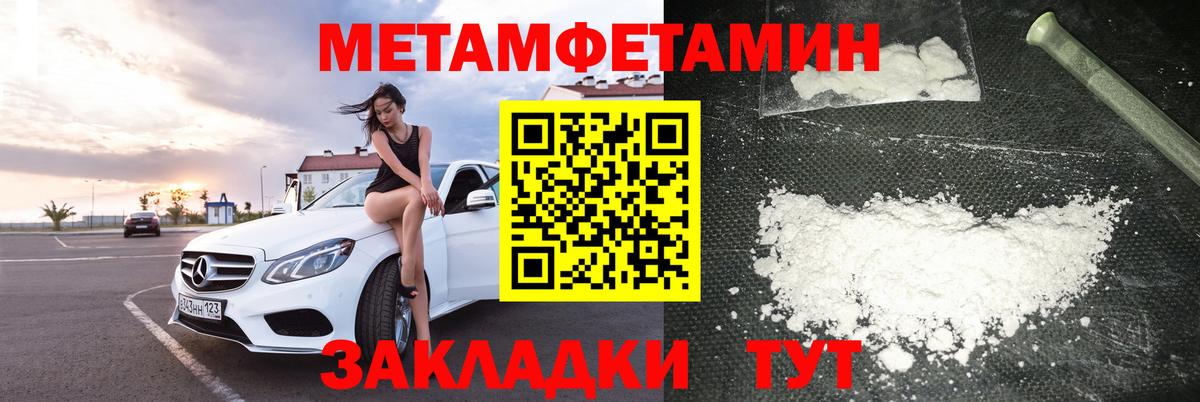 АМФЕТАМИН Розовый Вольск