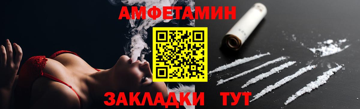 Вольск  АМФ 97%  Amphetamine  Вход с VPN 