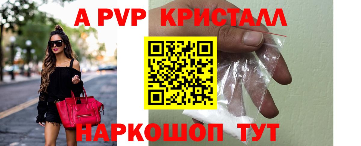 Вольск  Альфа ПВП СК  Вход с VPN  Alpha-PVP СК  APVP СК 