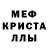 Метамфетамин кристалл Benji Benj