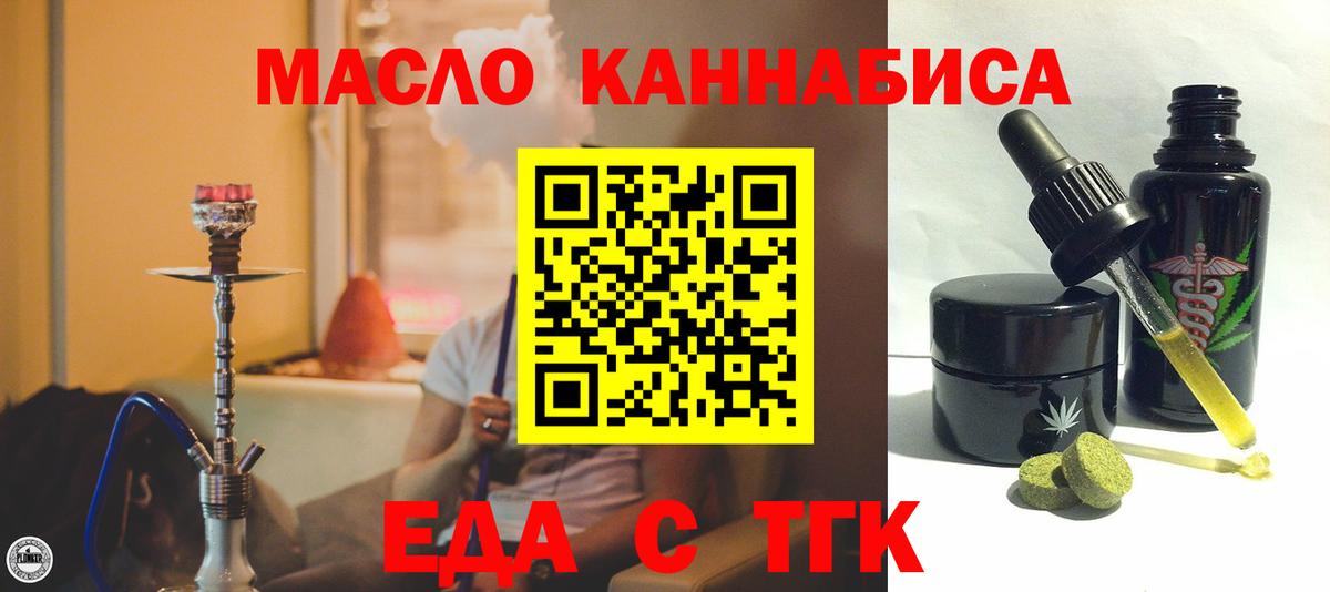 Canna-Cookies конопля  Вход с VPN  Вольск 