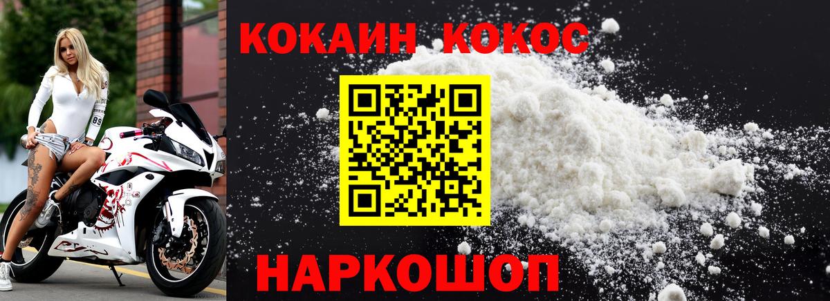 Cocaine 97%  Вход с VPN  Кокаин 98%  Вольск 