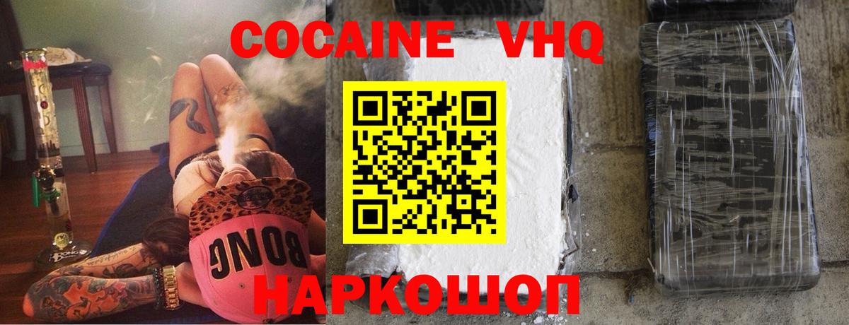 Cocaine FishScale Вольск