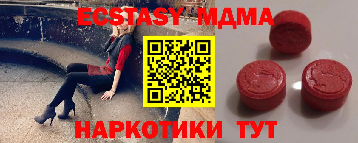Экстази 250 мг Вольск