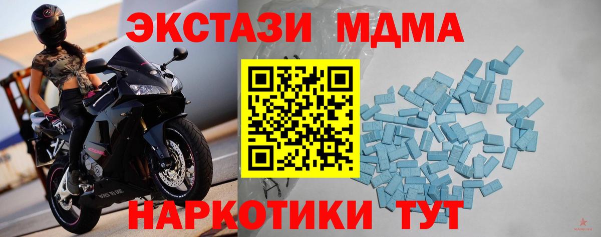 Экстази  Вход с VPN  Вольск  Экстази таблы  Ecstasy круглые 