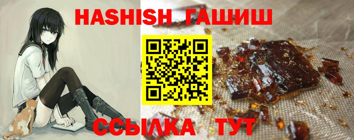 Гашиш убойный Вольск