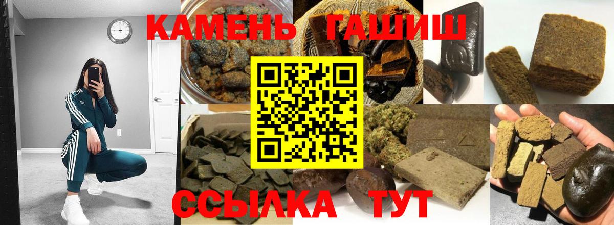 ГАШИШ хэш  ГАШ 40% ТГК  Вход с VPN  Вольск 