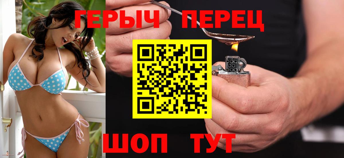 ГЕРОИН  Вход с VPN  Вольск  ГЕРОИН белый 