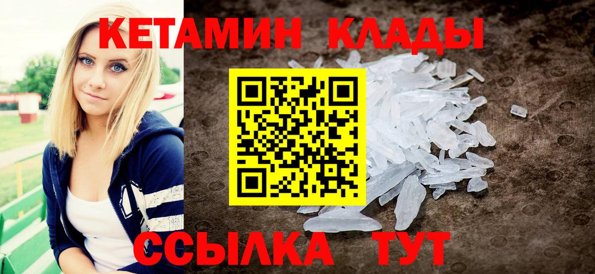 Кетамин ketamine Вольск