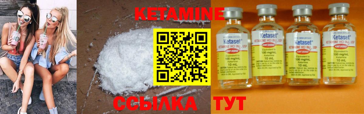Вольск  КЕТАМИН VHQ  Вход с VPN 