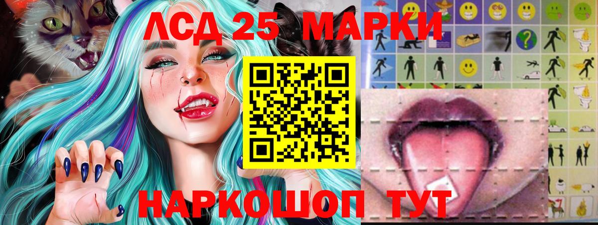 ЛСД экстази кислота  Вход с VPN  Вольск  ЛСД экстази ecstasy 
