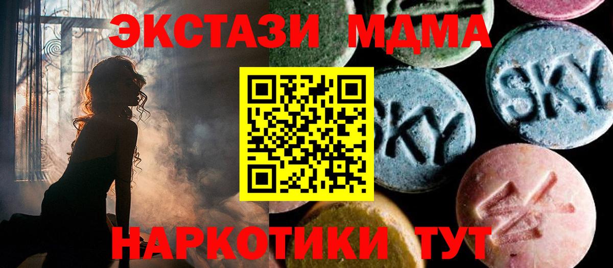 МДМА кристаллы Вольск