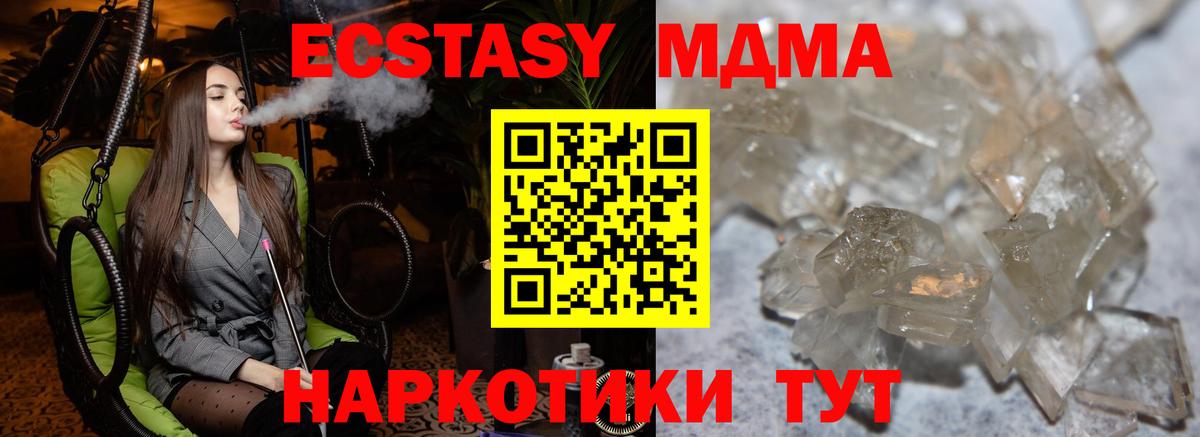 Вольск  МДМА молли  Вход с VPN  MDMA VHQ 