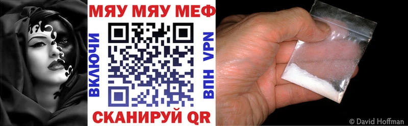 Меф VHQ Вольск