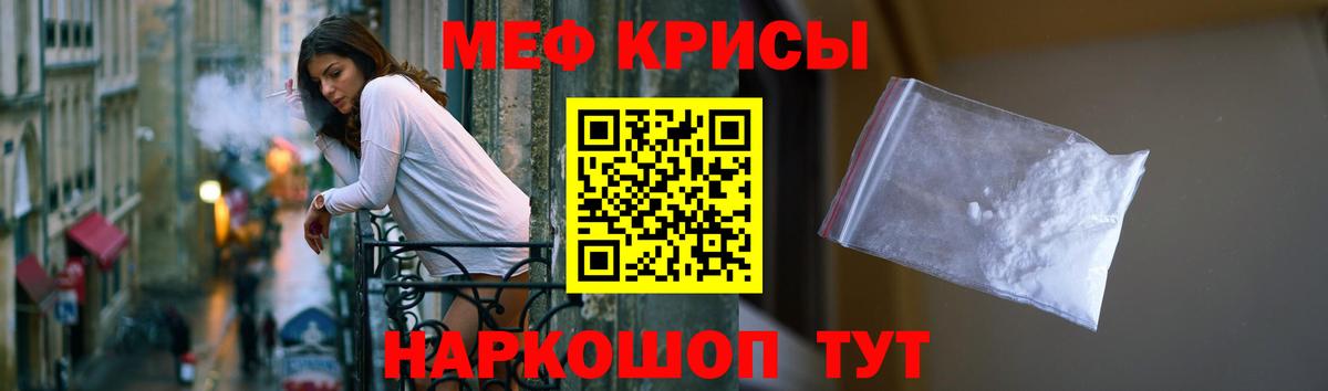 Меф мука Вольск