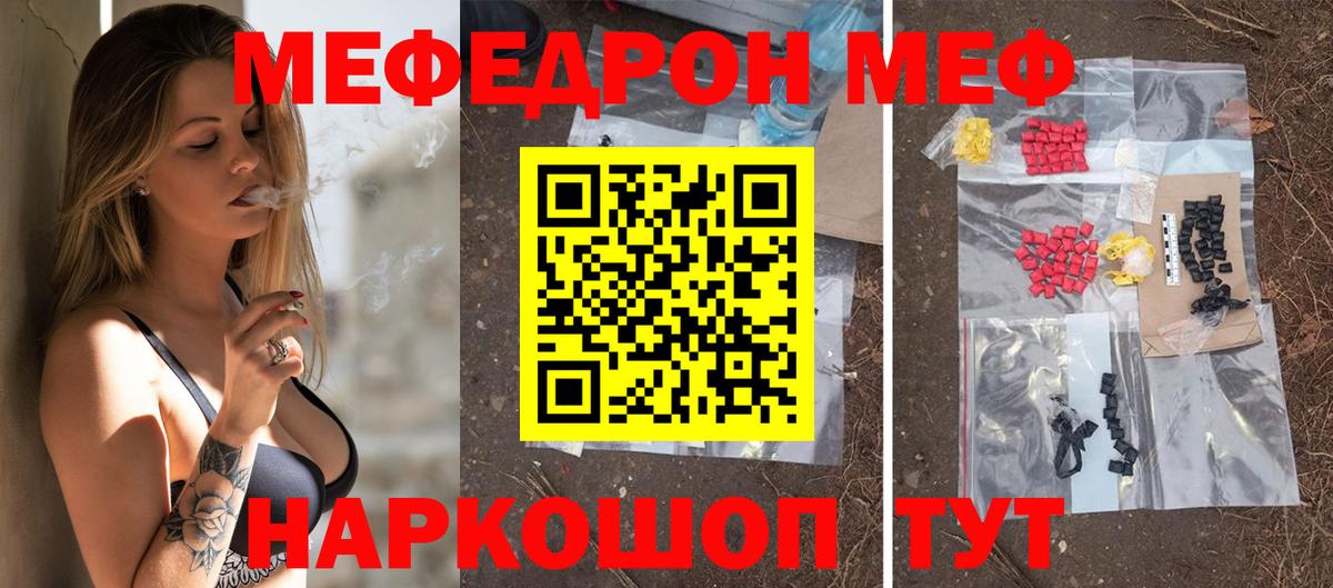 Мефедрон мяу мяу  Вход с VPN  МЯУ-МЯУ  кракен как зайти  МЯУ-МЯУ  Вольск 