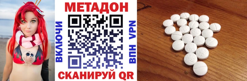 МЕТАДОН VHQ  Вольск 