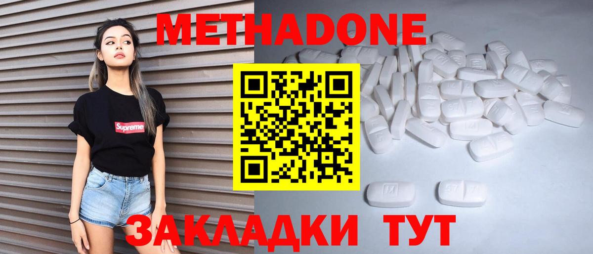Метадон VHQ  Метадон кристалл  Вольск  hydra как зайти  Вход с VPN 