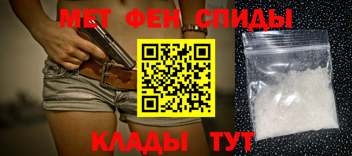 Первитин Декстрометамфетамин 99.9% Вольск