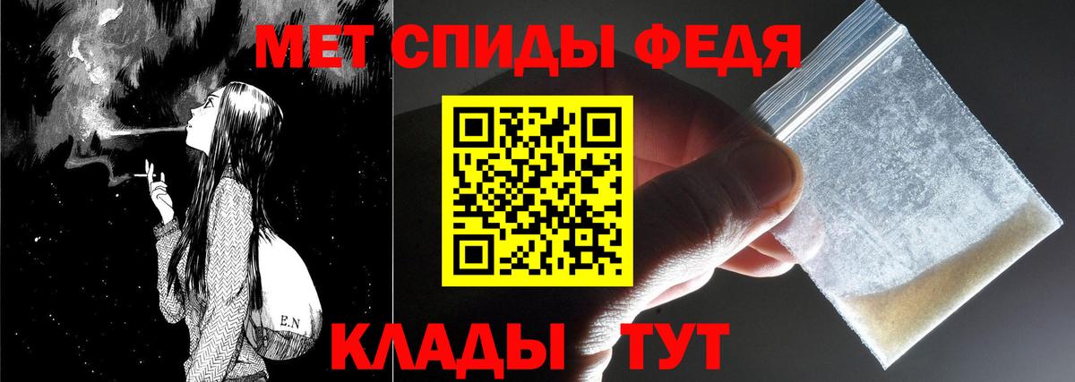 Вольск  Первитин мет  Первитин мет  Вход с VPN 