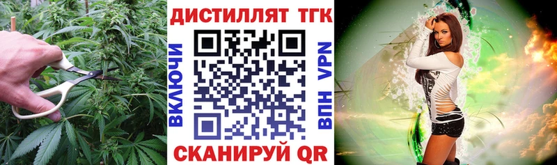 Дистиллят ТГК THC oil  Вольск 