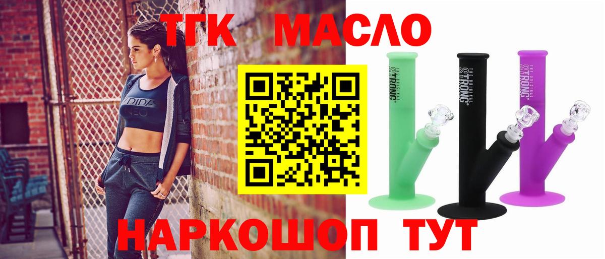 Дистиллят ТГК Wax  ОМГ ОМГ зеркало  где продают наркотики  Вольск  Вход с VPN 