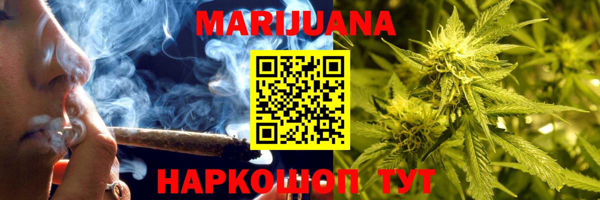 Каннабис White Widow Вольск