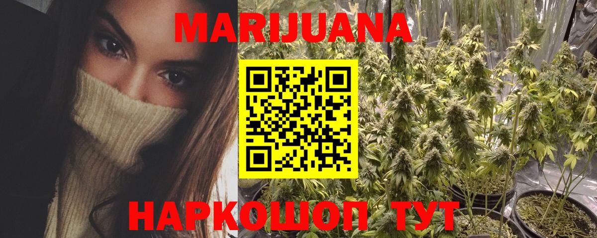Шишки марихуана Amnesia  Конопля Ganja  Марихуана семена  Вход с VPN  Вольск 